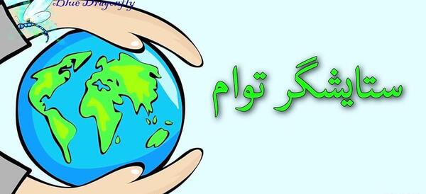 عکس متن روز ارتش