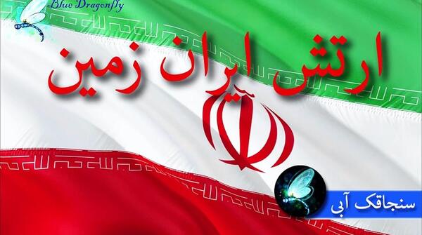 عکس متن روز ارتش