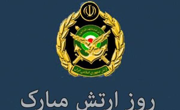 عکس متن روز ارتش