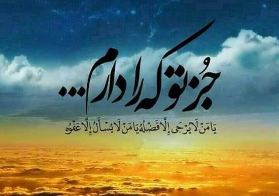 عکس نوشته طلب مغفرت از خدا