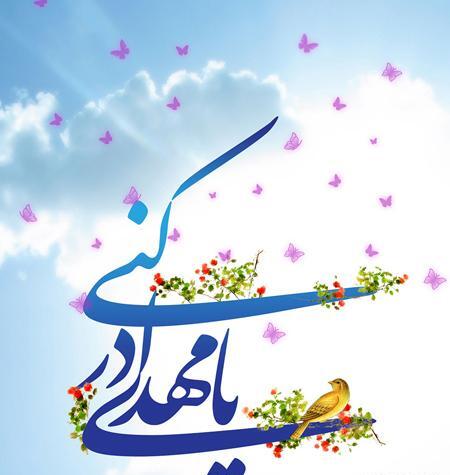 عکس تبریک آغاز امامت امام زمان