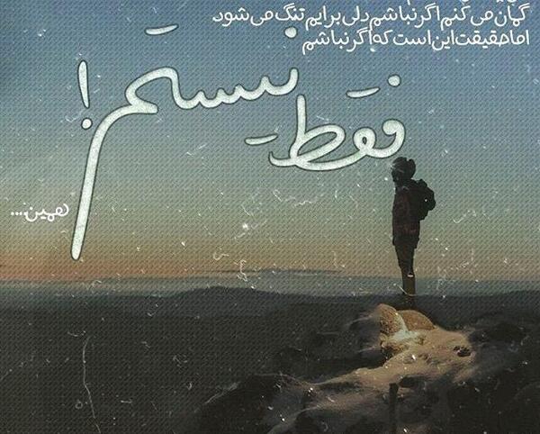 عکس نوشته های تیکه دار غمگین