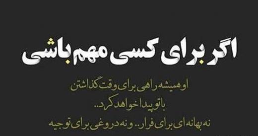 عکس نوشته های تیکه دار غمگین