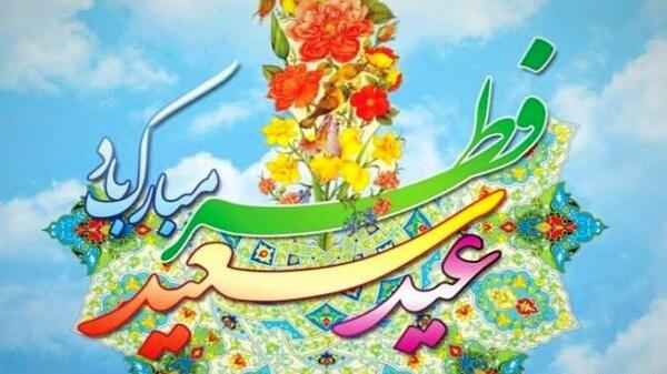 عکس شعر برای عید فطر