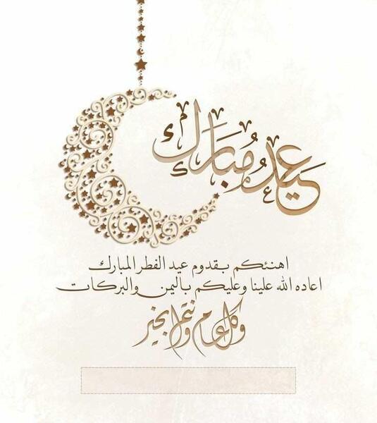 دانلود عکس عید فطر