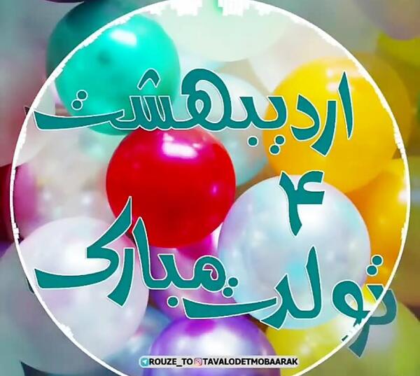 عکس تبریک روز معلم متحرک