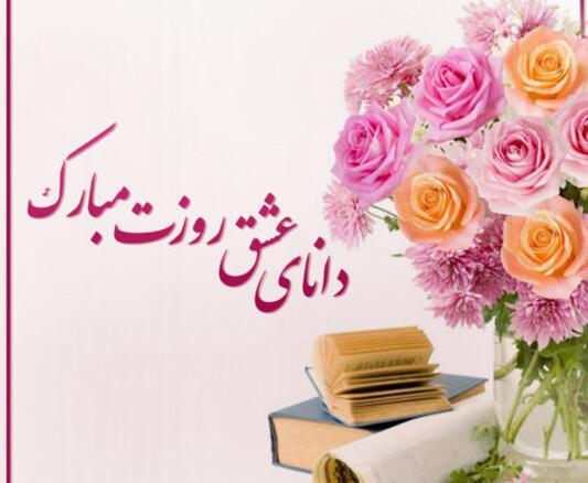 عکس تبریک روز معلم ریاضی