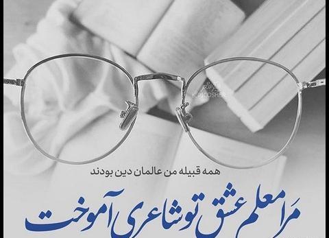 عکس تبریک روز معلم ریاضی