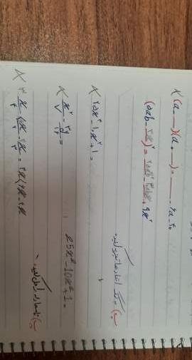 عکس تبریک روز معلم ریاضی