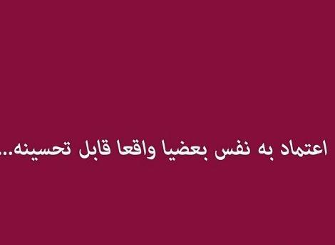 عکس نوشته تیکه دار به بعضیا باید گفت