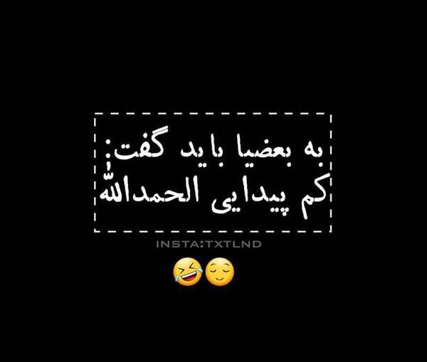 عکس نوشته تیکه دار به بعضیا باید گفت