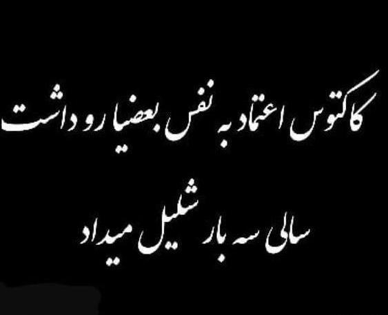عکس نوشته تیکه دار به بعضیا باید گفت