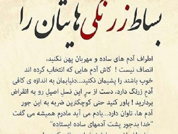 عکس نوشته تیکه دار به بعضیا باید گفت