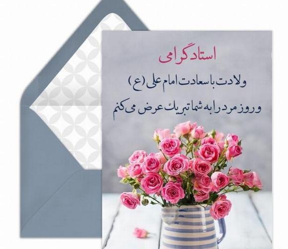 عکس نوشته تبریک روز معلم رسمی
