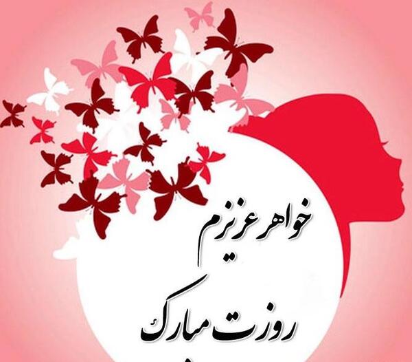 عکس نوشته تبریک روز معلم رسمی