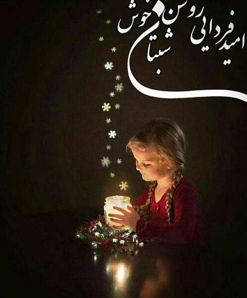 کانال عکس نوشته صبح بخیر