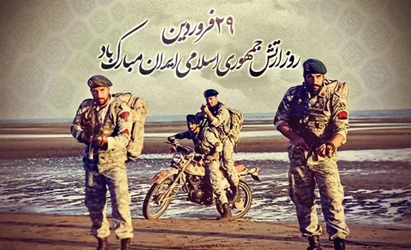 عکس روز ارتش مبارک همسرم