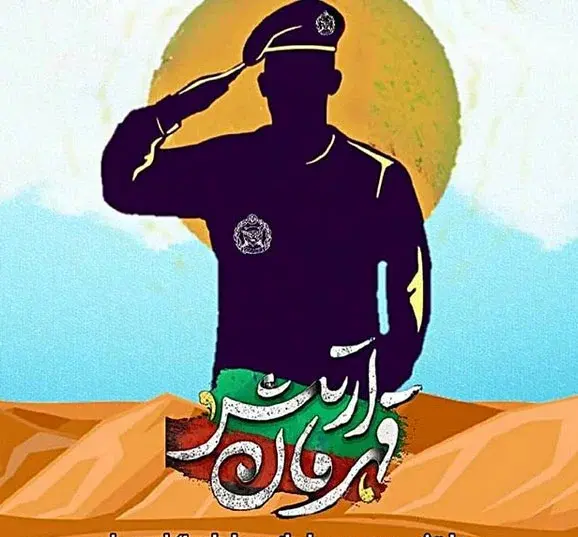 عکس روز ارتش مبارک همسرم