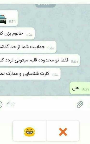 عکس فیک دختر برای مخ زدن