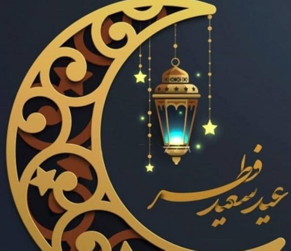 عکس زیبا عید فطر مبارک