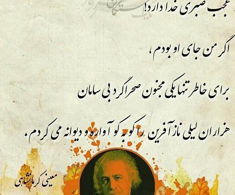 عکس نوشته عجب صبری خدا دارد سهراب سپهری