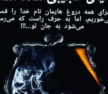 عکس نوشته عجب صبری خدا دارد سهراب سپهری