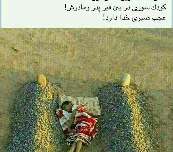 عکس نوشته عجب صبری خدا دارد سهراب سپهری