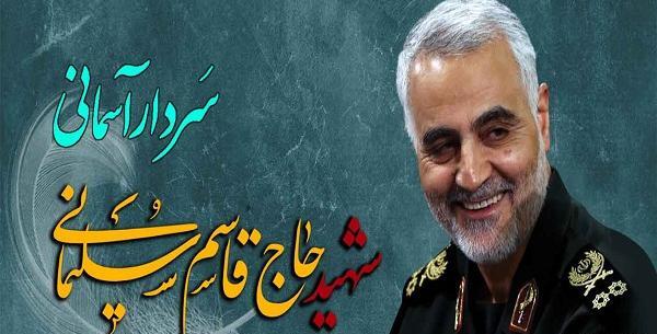 عکس برای سالگرد حاج قاسم سلیمانی