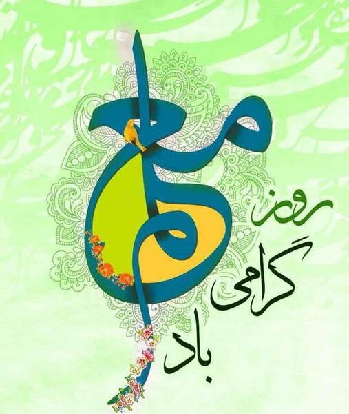 عکس تبریک روز معلم فانتزی