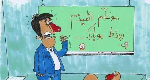 عکس تبریک روز معلم فانتزی