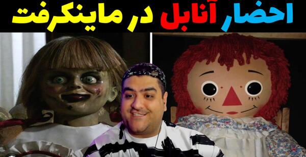 عکس نقاشی آنابل