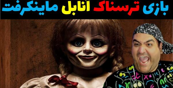 عکس نقاشی آنابل