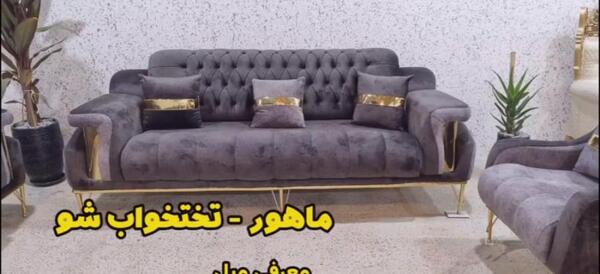 عکس مبل جدید 1402