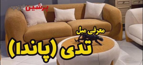 عکس مبل جدید 1402
