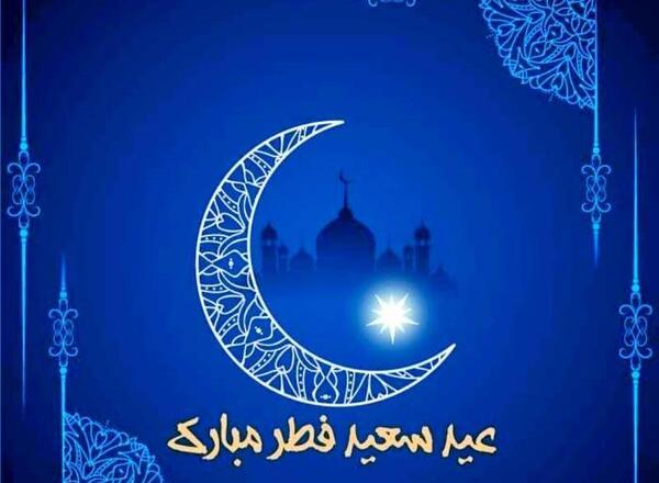 عکس شعر عید فطر