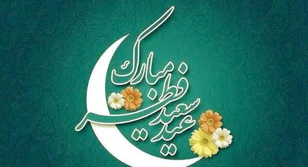 عکس شعر عید فطر