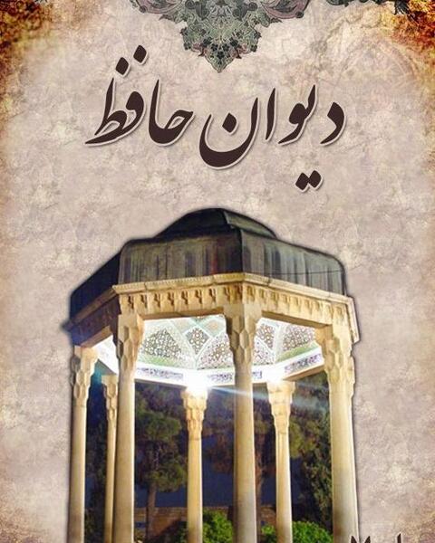 عکس طرفداری پاری سن ژرمن