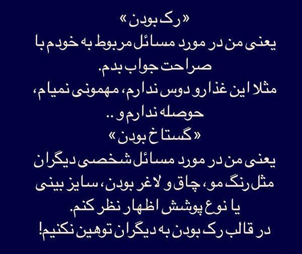 عکس نوشته تیکه دار به دخالت در زندگی دیگران