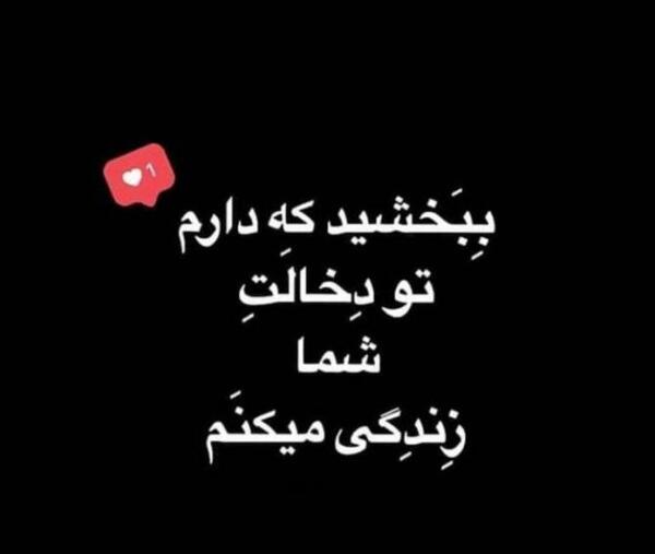 عکس نوشته تیکه دار به دخالت در زندگی دیگران