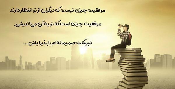 عکس تبریک قبولی وکالت