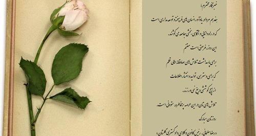 عکس تبریک قبولی وکالت