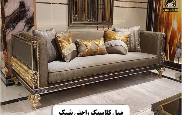 عکس مبل کلاسیک جدید