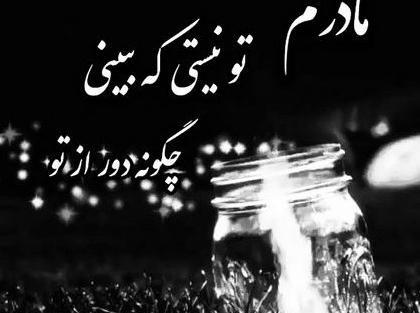 عکس نوشته دلتنگی دوست فوت شده