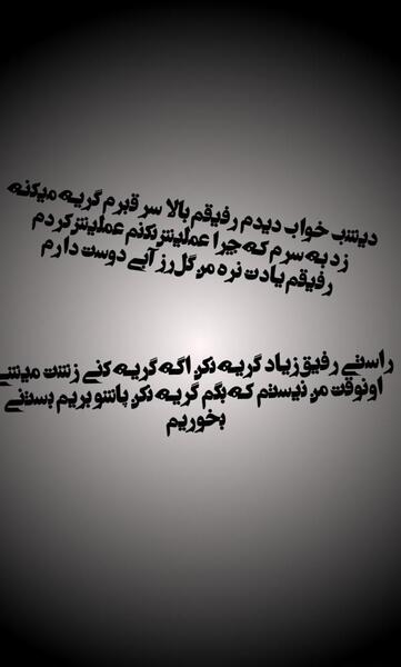 عکس نوشته دلتنگی دوست فوت شده