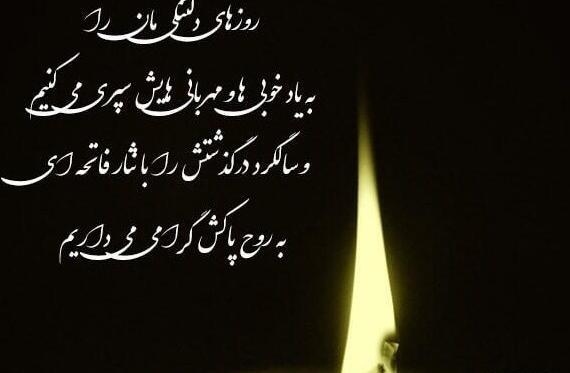 عکس نوشته دلتنگی دوست فوت شده