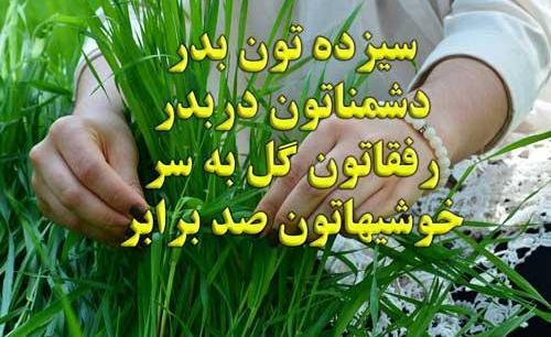 عکس پروفایل سبزه