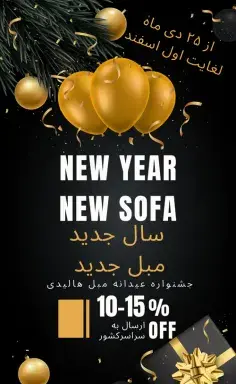 عکس مبل داغون