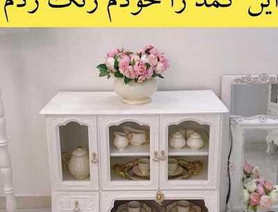 عکس مبل داغون