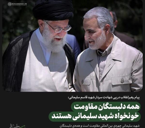عکس سالگرد حاج قاسم سلیمانی برای استوری
