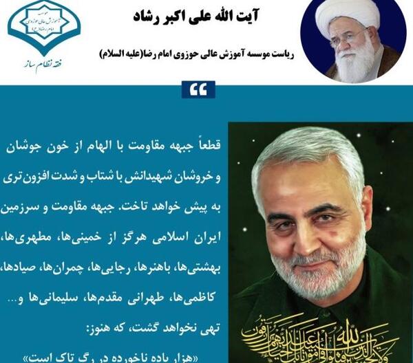 عکس سالگرد حاج قاسم سلیمانی برای استوری